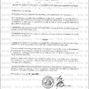 2026-DC-12 Signature du contrat de service avec la société CIRIL GROUP SAS pour le progiciel Portail Agent 
