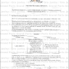 2026-DC-19 Signature de l'avenant n°1 au marché n°2024-20 relatif à la location et l'entretien-maintenance d'autocars avec et sans chauffeurs