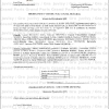 2025-DEL-73 Modification du tableau des effectifs